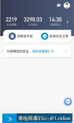 App安装风险风险解除-从报毒排查到误报申诉的完整技术指南