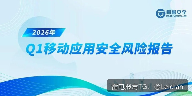 App报毒厂商申诉-从误报定位到整改复测的完整实操指南