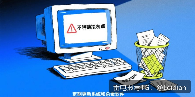 第三方SDK报毒整改方案-从风险识别到误报申诉的完整技术指南