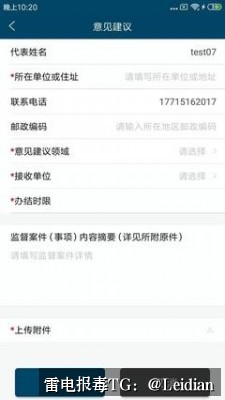 App报毒厂商申诉-从误报定位到整改复测的完整实操指南