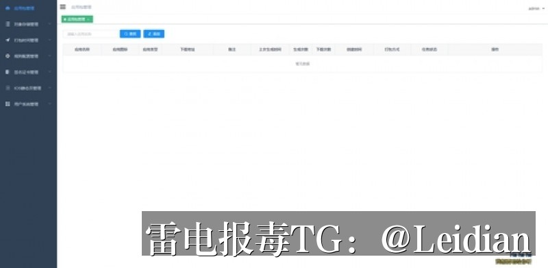 App报毒厂商申诉-从误报定位到整改复测的完整实操指南