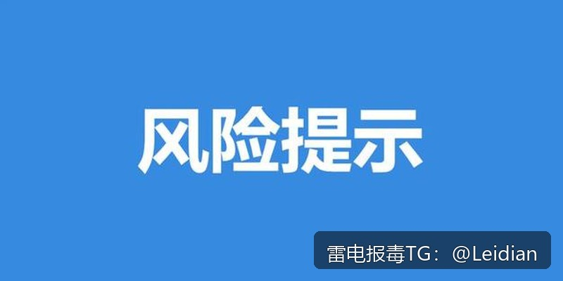App报毒误报处理-从风险排查到加固整改的完整解决方案 app报毒木马解决方案
