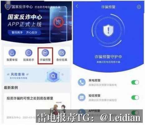 第三方SDK报毒检测方法-从风险排查到误报申诉的完整技术指南