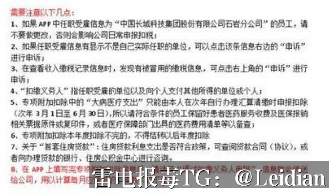 OPPO提示病毒解除-从风险排查到申诉整改的完整技术指南