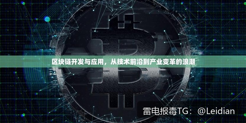 App安装风险风险解除-从报毒排查到误报申诉的完整技术指南