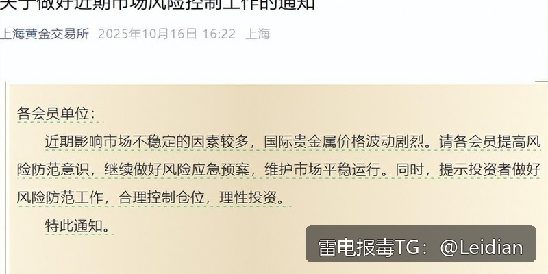 App安装风险风险解除-从报毒排查到误报申诉的完整技术指南