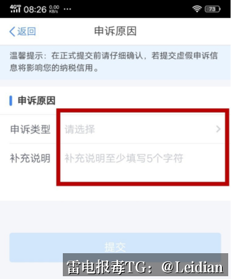 App报毒误报处理与价格解决-从风险排查到加固整改的完整技术方案
