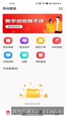 原标题-APK被360手机卫士白名单-从误报排查到合规整改的完整解决方案