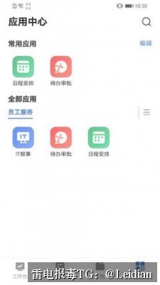 一加apk安装拦截解除-从风险排查到误报申诉的完整技术指南