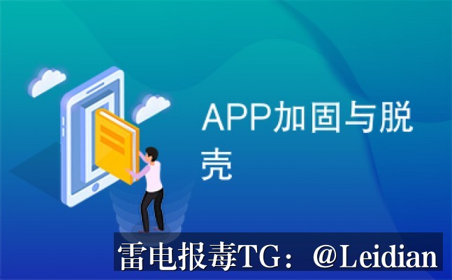 第三方SDK报毒整改方案-从风险识别到误报申诉的完整技术指南