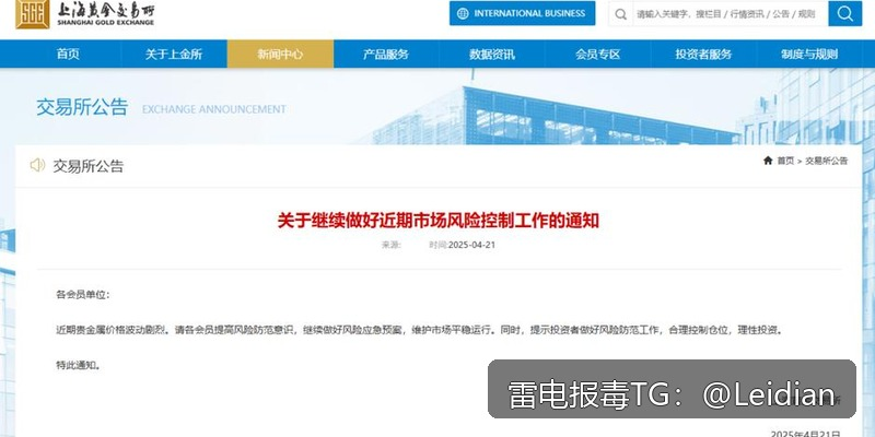 原标题-APK被360手机卫士白名单-从误报排查到合规整改的完整解决方案