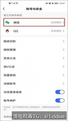 App报毒误报处理-从风险排查到加固整改的完整解决方案