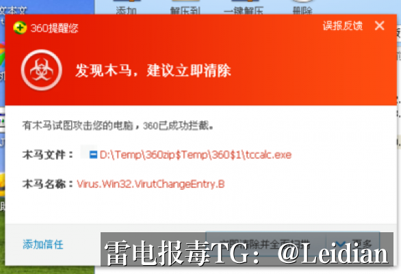 第三方SDK报毒整改方案-从风险识别到误报申诉的完整技术指南